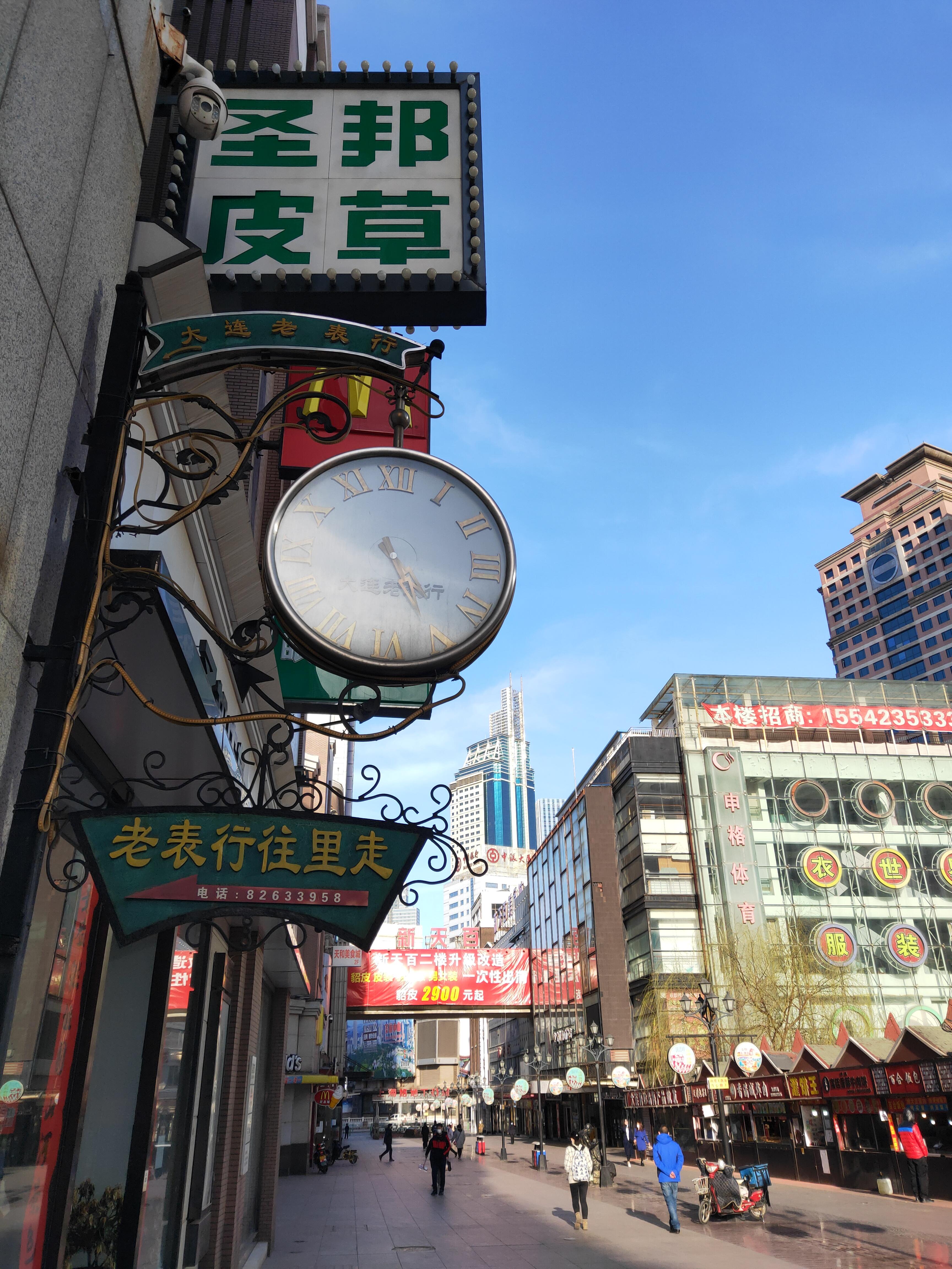 天津，梦想之城，教育成就未来之路