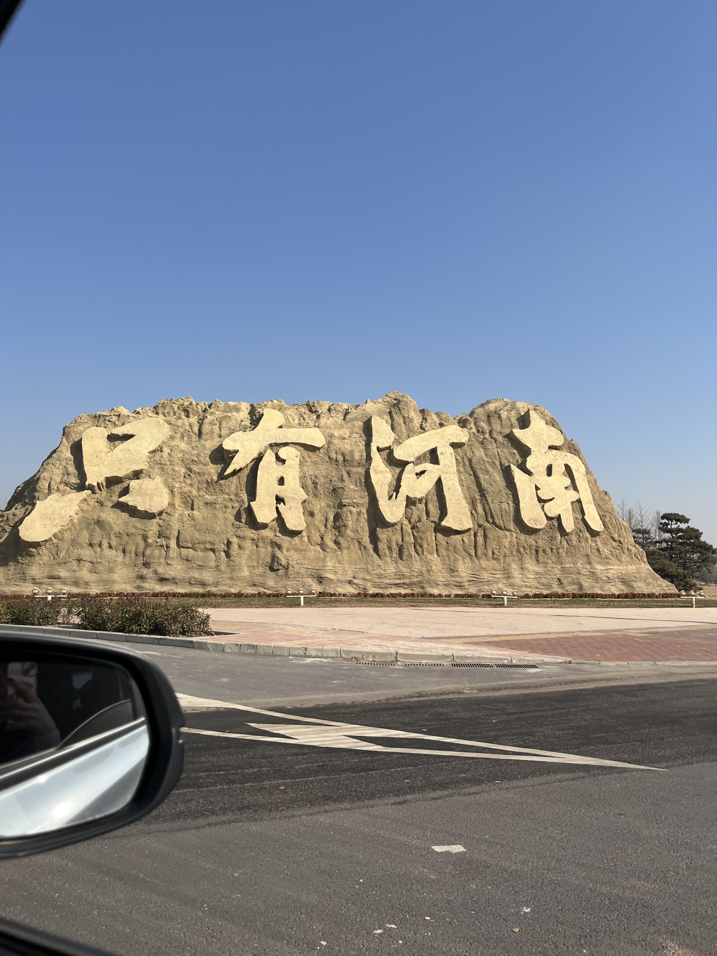 河南，华夏文明的繁荣之地